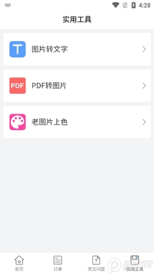 С�к�֤��������app��ͼ1