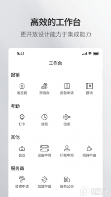 ����Ӧ�ð칫App��ͼ0