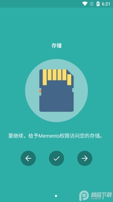 Memento���ݿ�������ͼ4