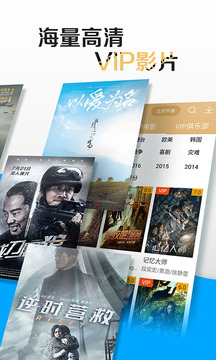 VIP视频解析安卓最新版截图2
