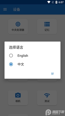 CPU X������׿���ͼ3