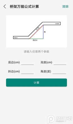 �ż���ͷ������app���߰��ͼ4