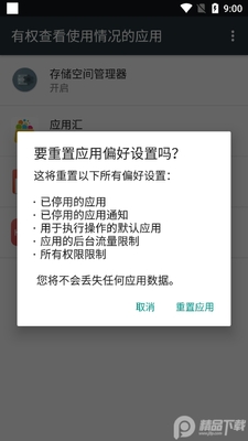 App Usage(APP��¼׷����)רҵ���ͼ0
