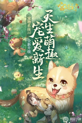 宫廷计手游官方版截图0