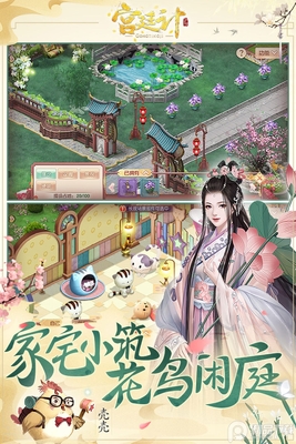 宫廷计手游官方版截图2