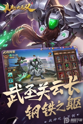 真赵云无双手游截图2