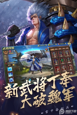 真赵云无双手游截图1