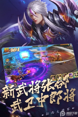 真赵云无双手游截图0