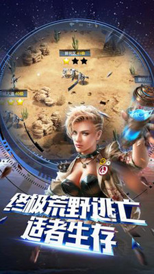 末日围城手游正版截图0