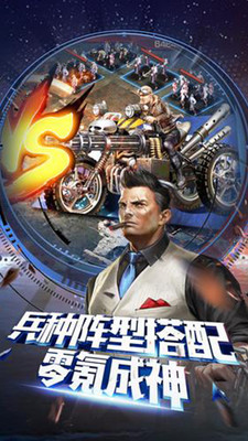 末日围城手游正版截图1