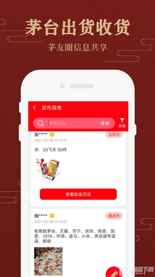 ę́���Ƽ۸������app��ͼ2