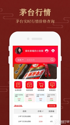ę́���Ƽ۸������app��ͼ3