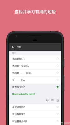 ΢������app���°�(Translator)��ͼ1