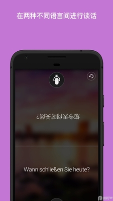 ΢������app���°�(Translator)��ͼ2