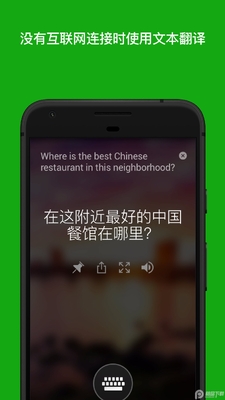 ΢������app���°�(Translator)��ͼ4