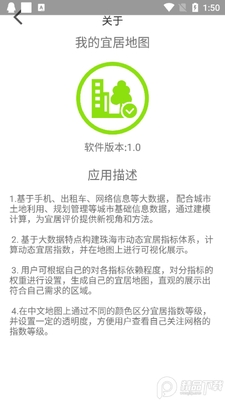 �ҵ��˾ӵ�ͼapp��ͼ0
