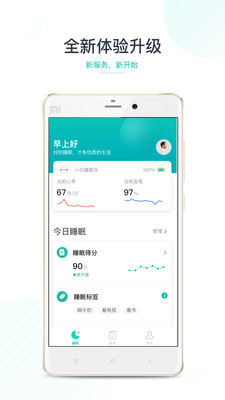 ɭ��˯��app��׿���°��ͼ2