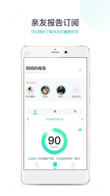 ɭ��˯��app��׿���°��ͼ1