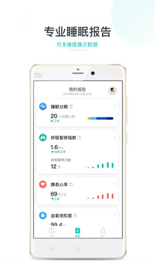 ɭ��˯��app��׿���°��ͼ0