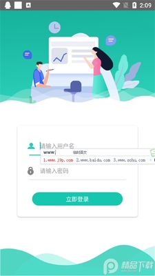 �����ƶ��칫app��ͼ1