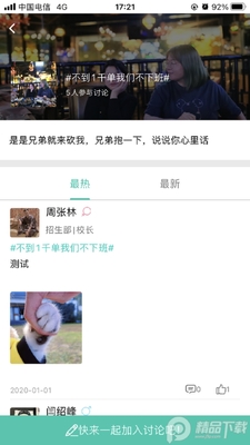 �����ƶ��칫app��ͼ3