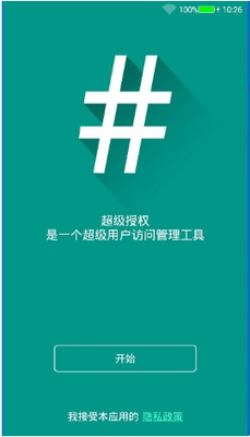 SuperSU(��������Ȩ��)��׿���ͼ1