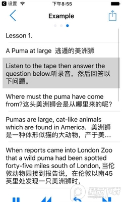 点滴复读机吾爱版截图1