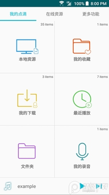 点滴复读机吾爱版截图5