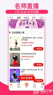 �Ƕ�app���ʹ㳡����ͼ2