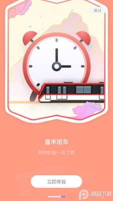 ���������������˿�app��ͼ4