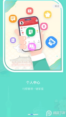 ���������������˿�app��ͼ6