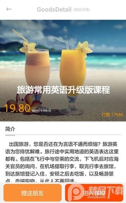 爽哥英语SVIP版截图1