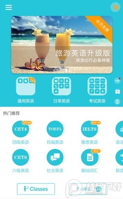 爽哥英语SVIP版截图2