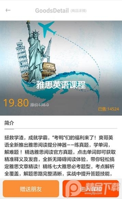 爽哥英语SVIP版截图3