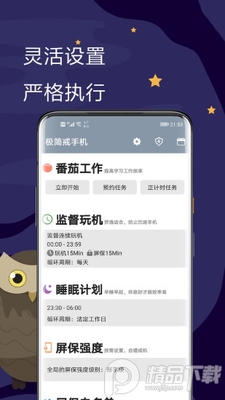 ������ֻ������ֻ���APP��׿���ͼ2