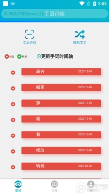 ����ʿ�ѧϰƽ̨app��ͼ0