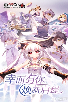 血族安卓版截图0