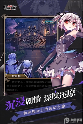 血族安卓版截图2