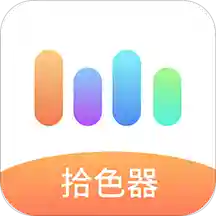 һ��ȡɫ��ȡɫ���������1.0��׿��