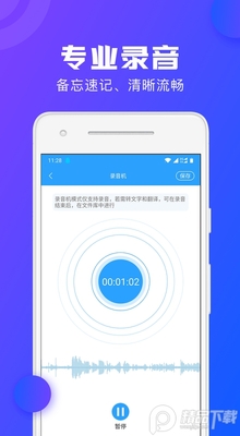 录音转文字助手会员高级版截图2