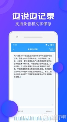 录音转文字助手会员高级版截图0