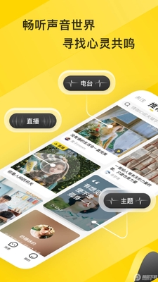 Sure�����鿧FM����ֱ��app��ͼ0