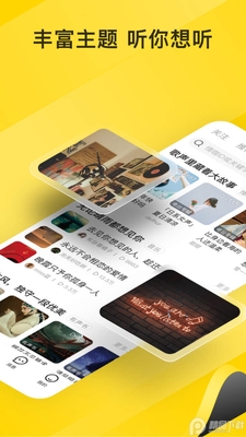 Sure�����鿧FM����ֱ��app��ͼ1