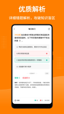 ����ˢ��APP���°����ؽ�ͼ1