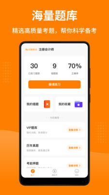 ����ˢ��APP���°����ؽ�ͼ2