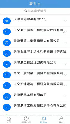 津港BIM云app官方版截图0