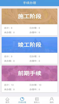 津港BIM云app官方版截图1
