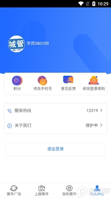 �е��ǻ۳ǹ�app��ͼ0