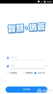 �е��ǻ۳ǹ�app��ͼ3