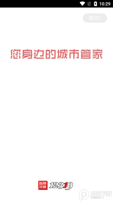 �е��ǻ۳ǹ�app��ͼ4